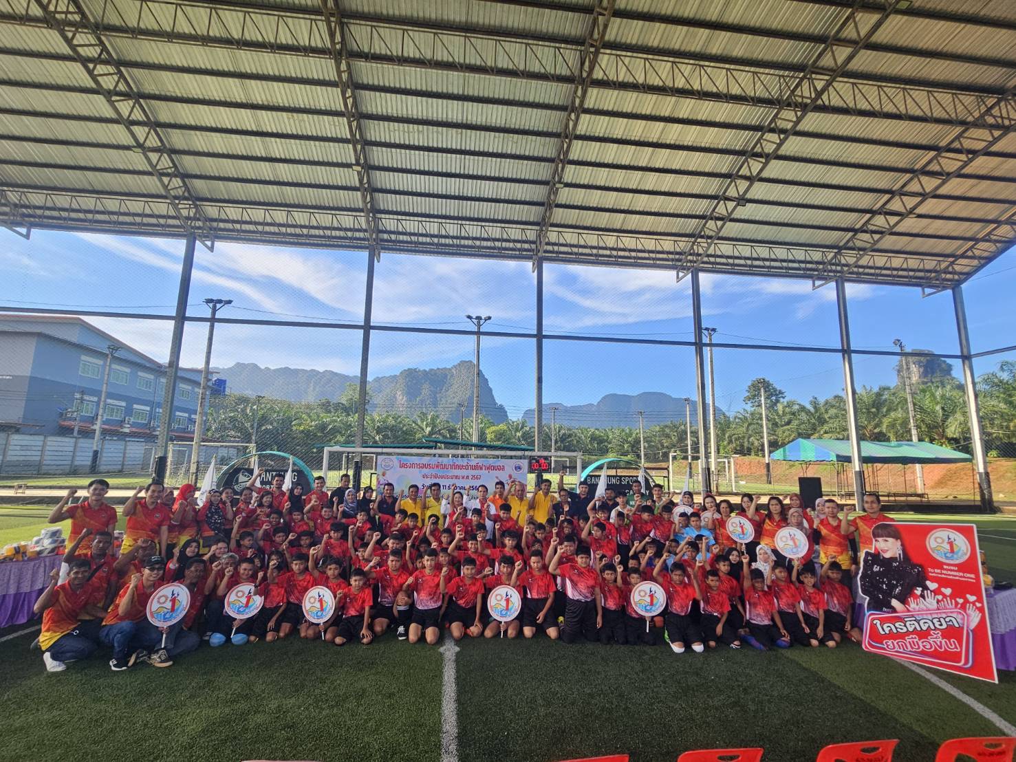 ประมวลผ่านโครงการอบรมพัฒนาทักษะด้านกีฬาฟุตบอล  ประจำปีงบประมาณ พ.ศ. 2567