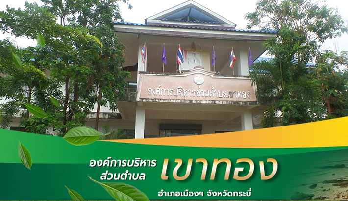 ประชาสัมพันธ์แหล่งท่องเที่ยว
