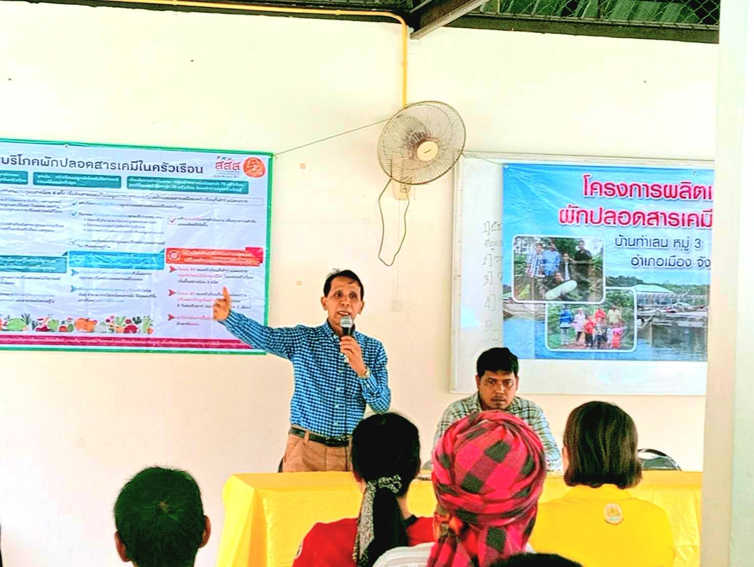 ร่วมโครงการผลิตและบริโภคผักปลอดสารเคมีในครัวเรือน