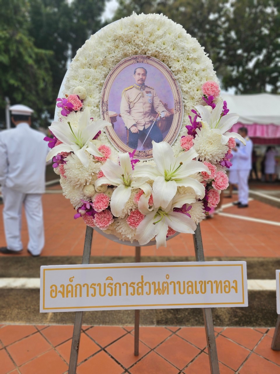 วันปิยมหาราช 2567