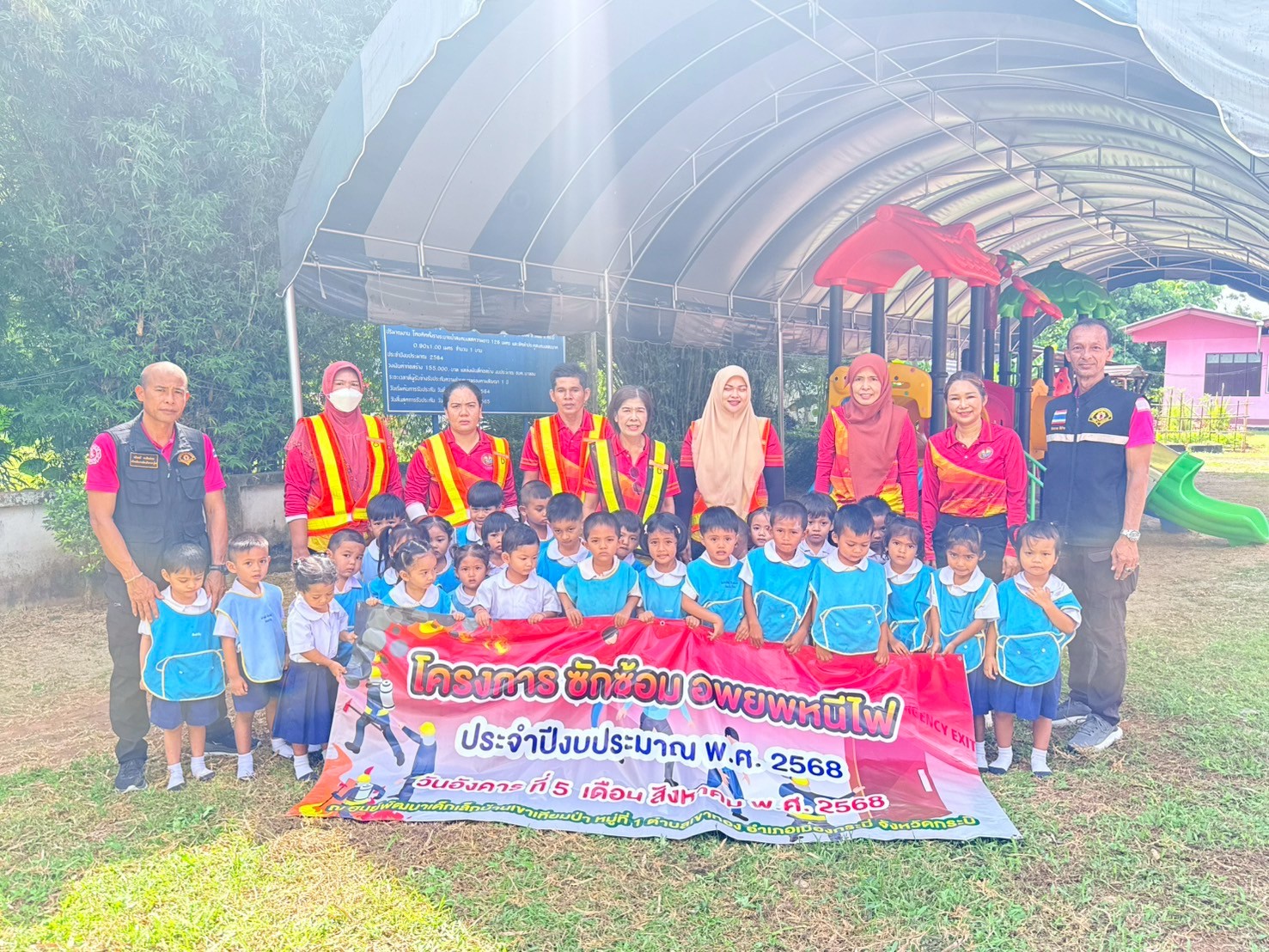 โครงการซักซ้อมอพยพหนีไฟ ประจำปีงบประมาณ 2568