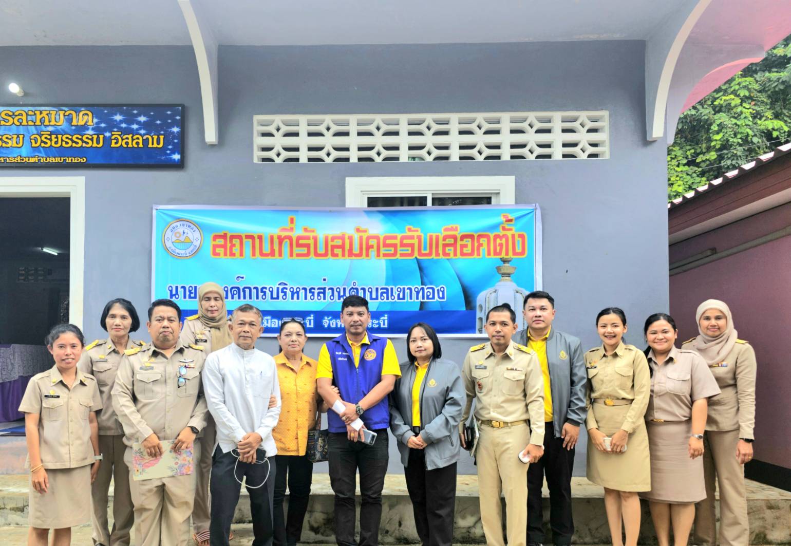 บรรยากาศการรับสมัครรับเลือกตั้งนายกองค์การบริหารส่วนตำบลเขาทอง