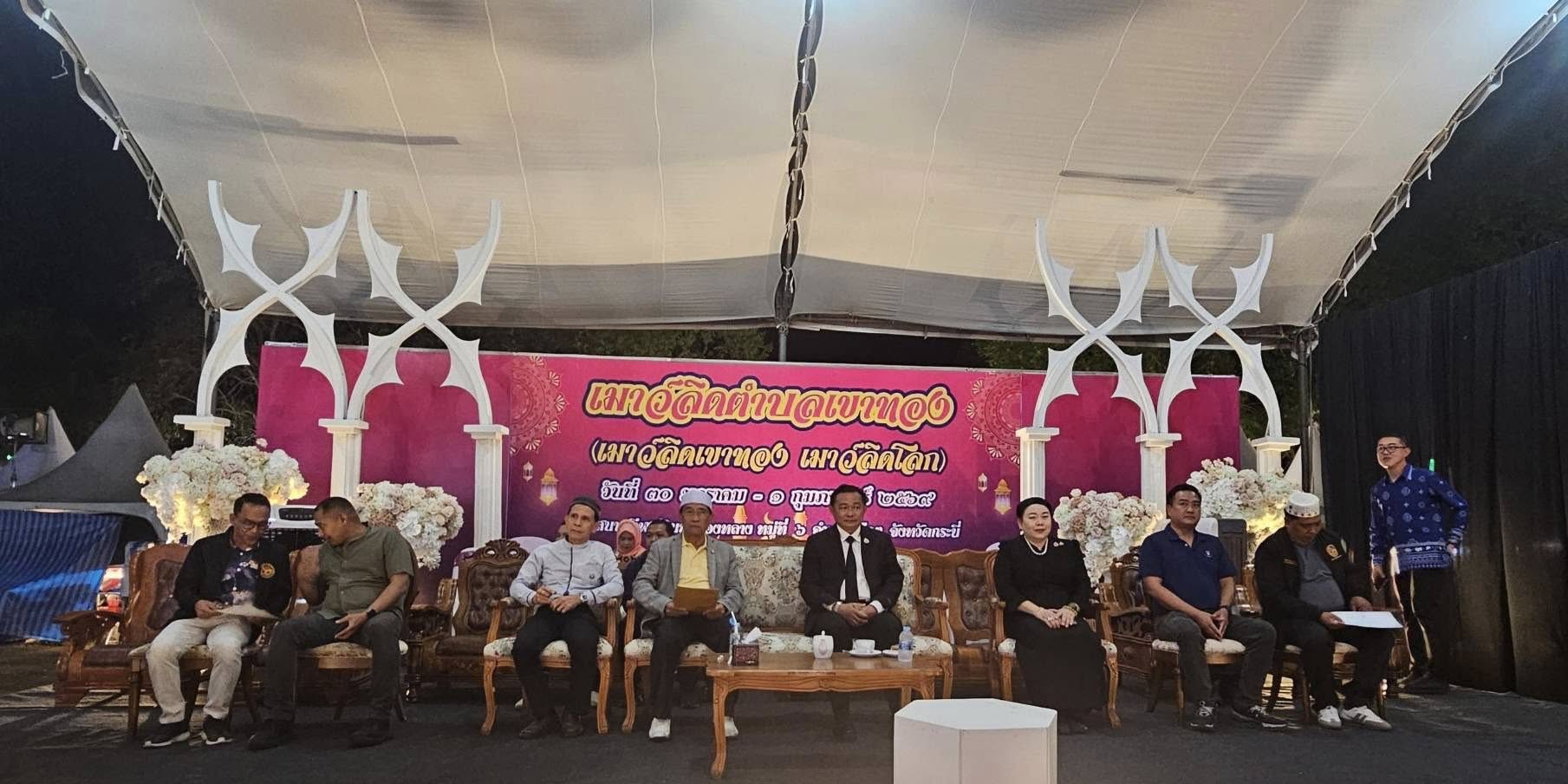 ประมวลภาพงานเมาว์ลิดกลางตำบลเขาทอง ประจำปีงบประมาณ พ.ศ. 2569