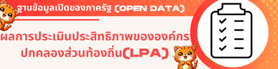 https://www.khaothong.go.th/front/menu/28/155