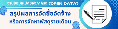 https://www.khaothong.go.th/front/menu/78/166