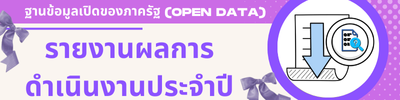 https://www.khaothong.go.th/front/menu/139/157