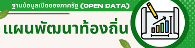 https://www.khaothong.go.th/front/menu/38/156