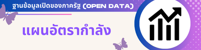 https://www.khaothong.go.th/front/menu/42/156