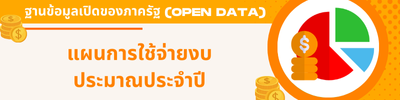 https://www.khaothong.go.th/front/menu/52/159