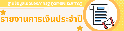 https://www.khaothong.go.th/front/menu/135/157