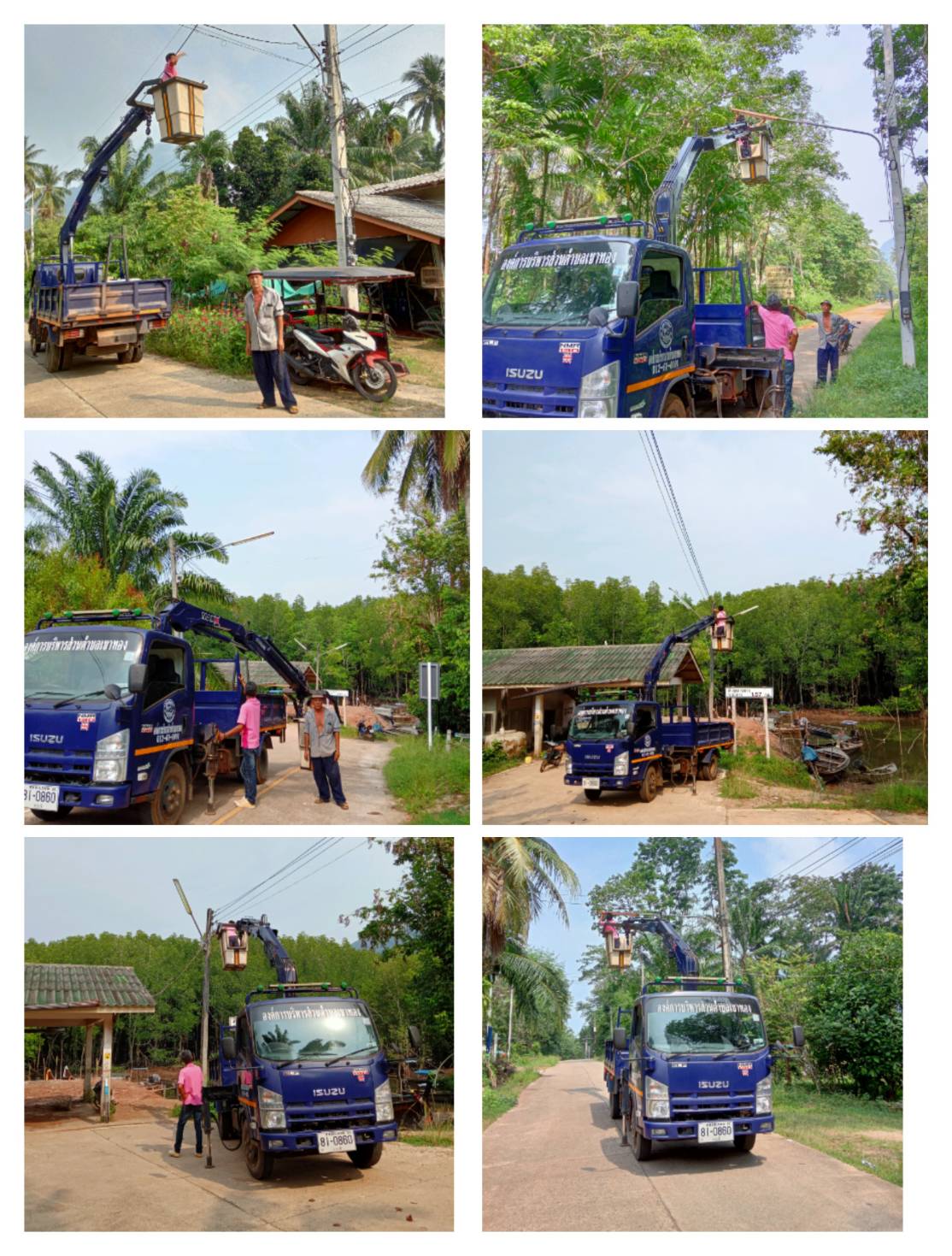 ประมวลภาพซ่อมแซมไฟฟ้า หมู่ที่ 5 บ้านท่าพรุ
