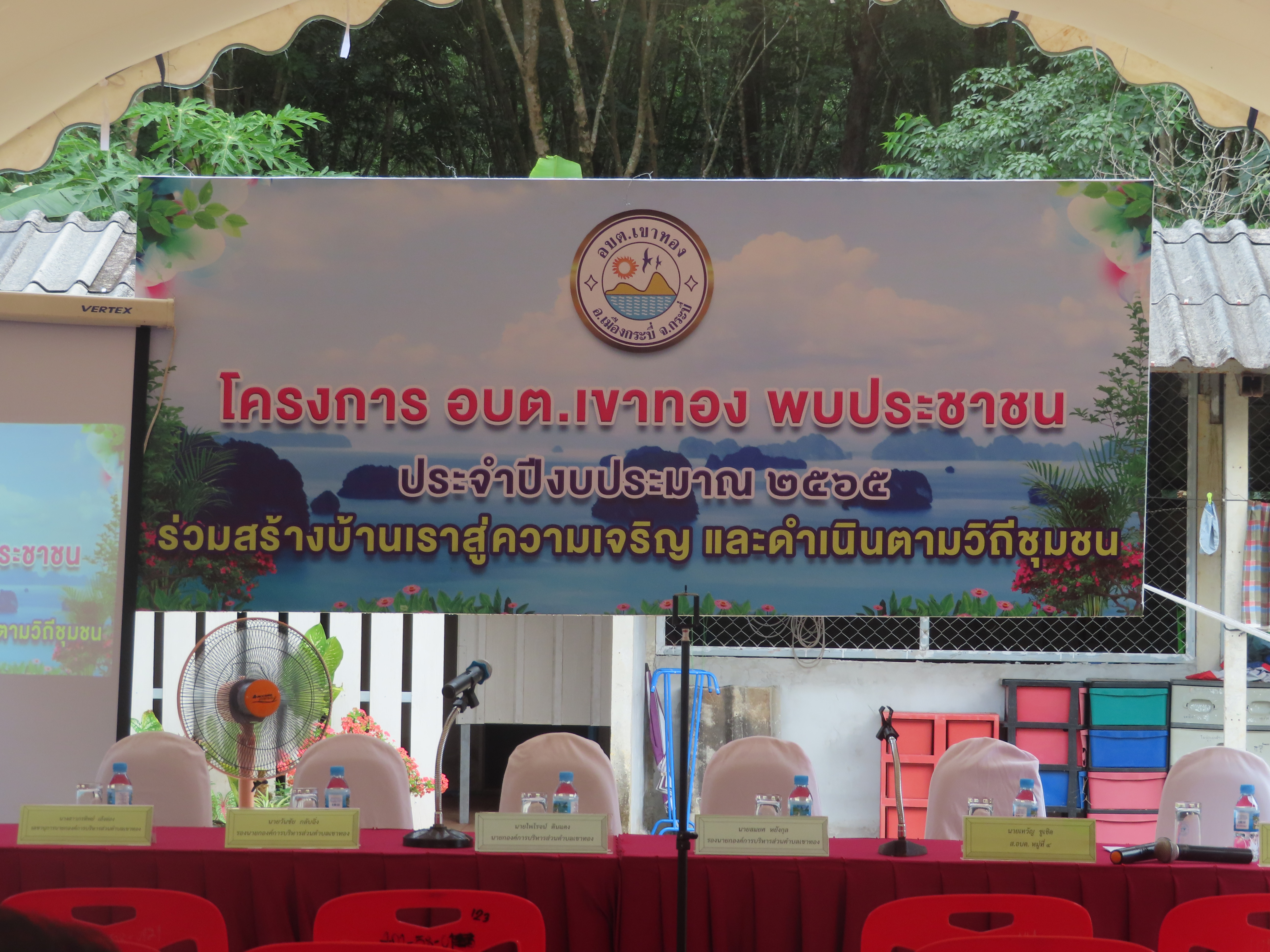 โครงการ อบต.เขาทอง พบประชาชน ประจำปีงบประมาณ พ.ศ.2565 (หมู่ที่ 4 บ้านน้ำโครมโครม)