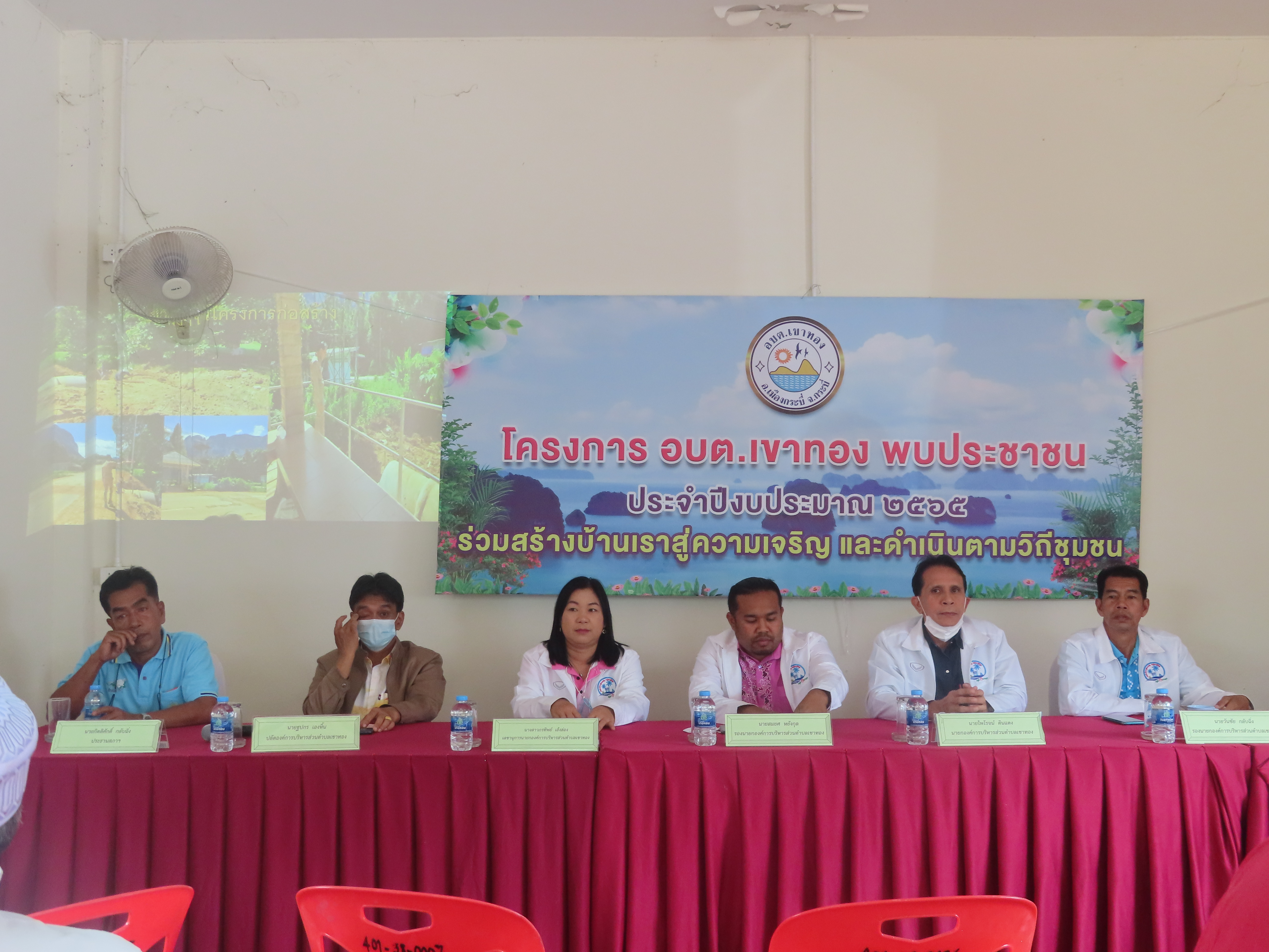   โครงการ อบต.เขาทอง พบประชาชน ประจำปีงบประมาณ พ.ศ.2565 (หมู่ที่ 6 บ้านท่าทองหลาง)