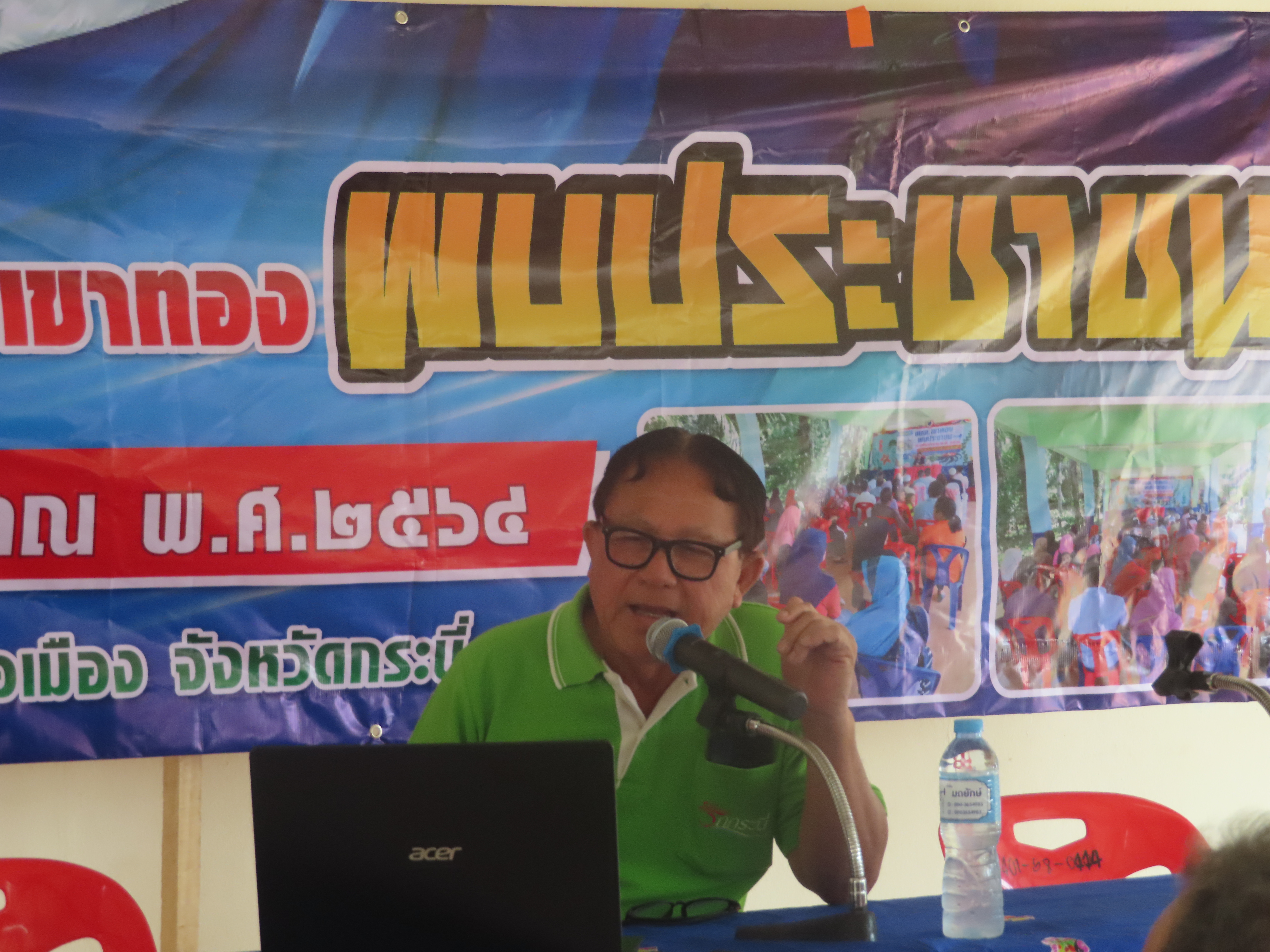  โครงการ อบต.เขาทอง พบประชาชน ประจำปีงบประมาณ พ.ศ.2564 (หมู่ที่ 3 บ้านท่าเลน)
