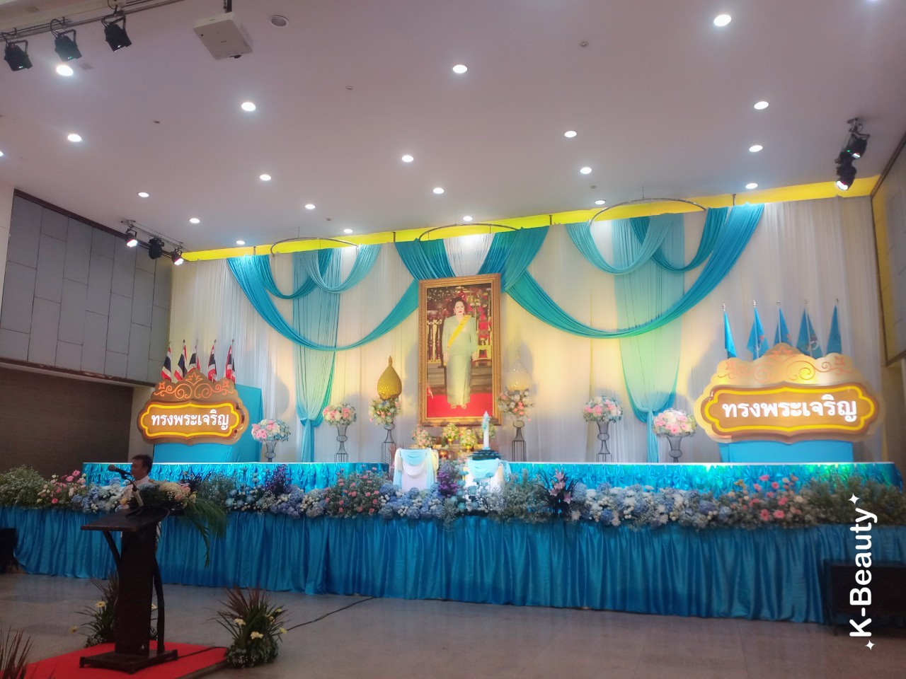 พิธีถวายเครื่องราชสักการะ พิธีวางพานพุ่ม และจุดเทียมถวายพระพรชัยมงคล สมเด็จพระนางเจ้าสิริกิติ์ พระบรมราชินีนาถ พระบรมราชชนนีพันปีหลวง 12 สิงหาคม2566