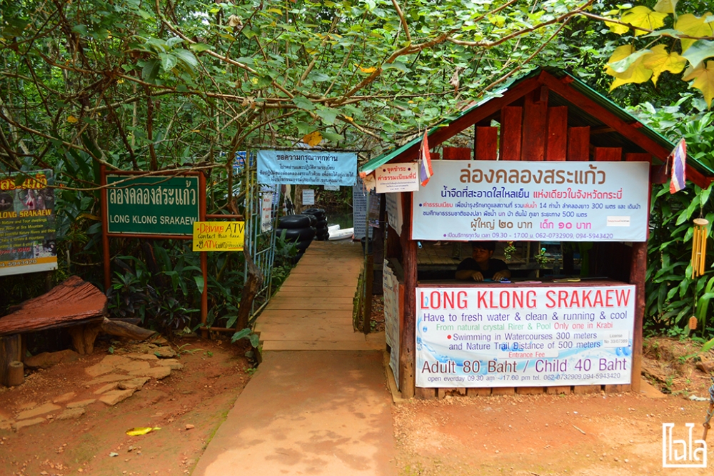ล่องคลองสระแก้ว